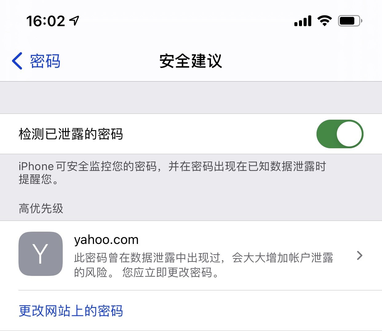 延吉苹果手机维修分享iCloud 钥匙串有什么用 