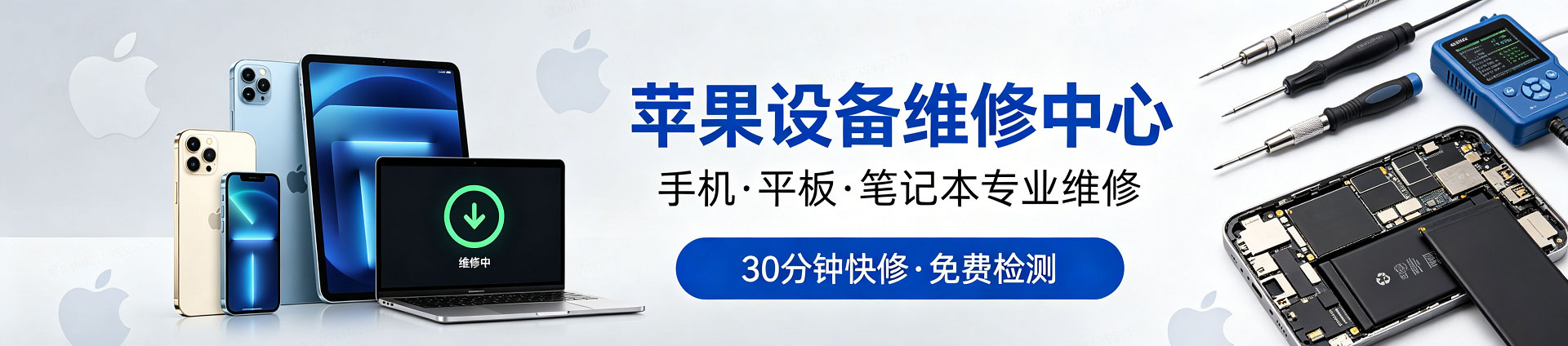 延吉苹果手机维修服务地址查询